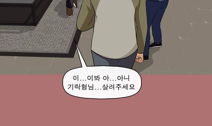 일등당첨 68화 8
