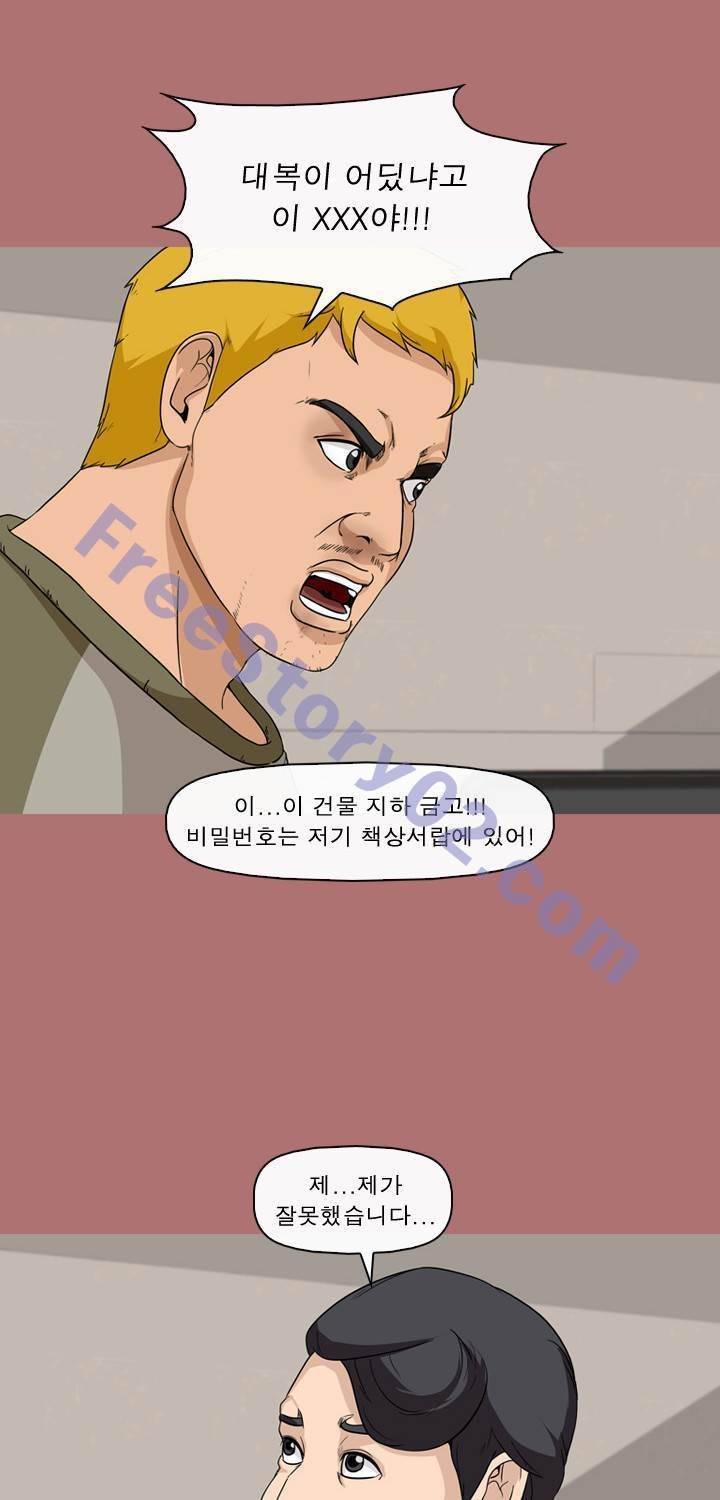 일등당첨 68화 9