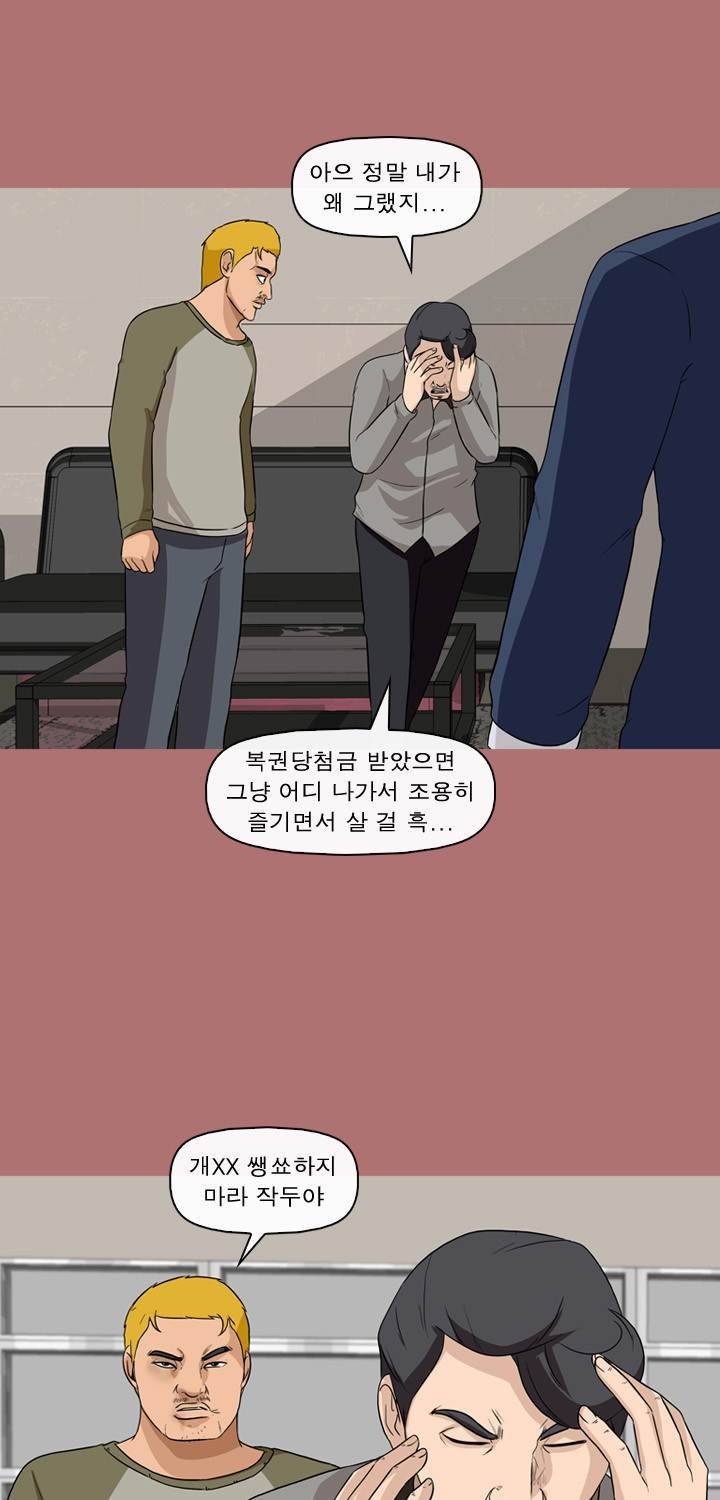 일등당첨 68화 11