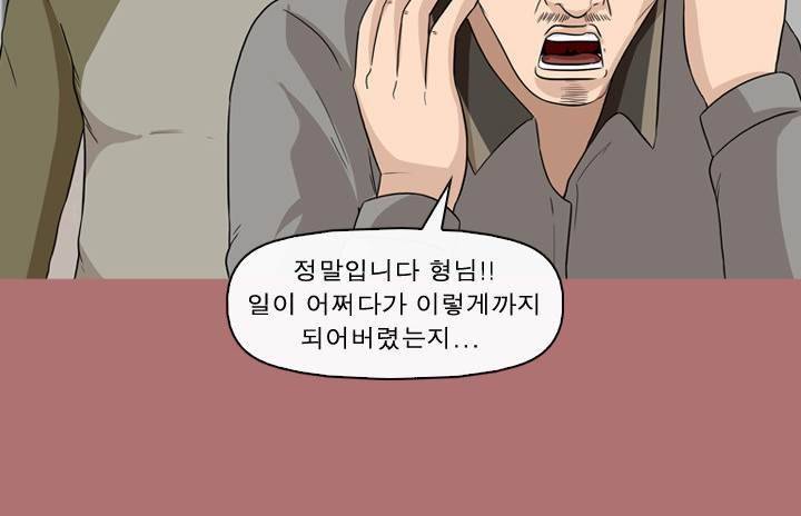 일등당첨 68화 12