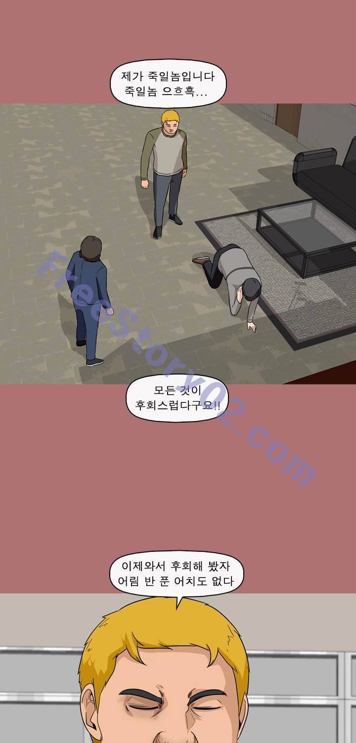 일등당첨 68화 13