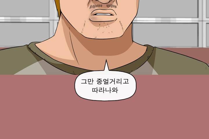 일등당첨 68화 14
