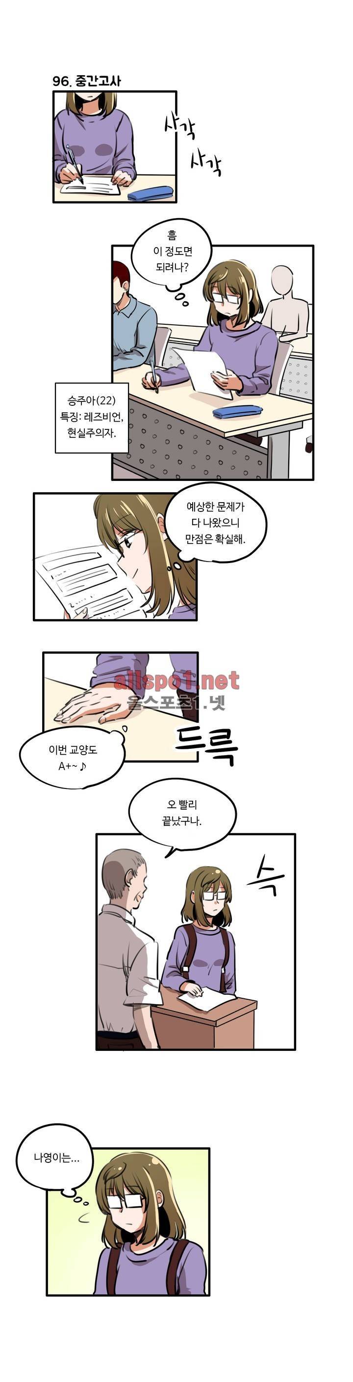 백합은 일상 14화 1