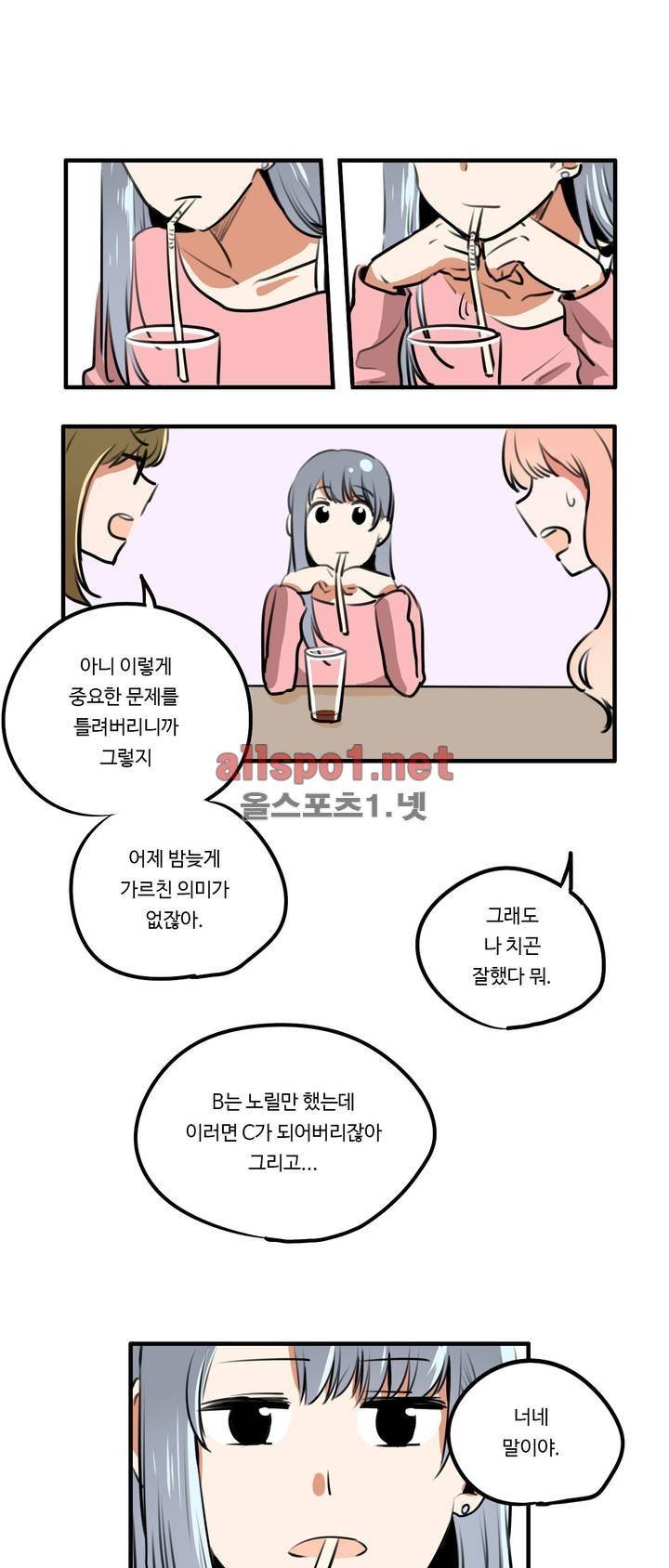 백합은 일상 14화 3