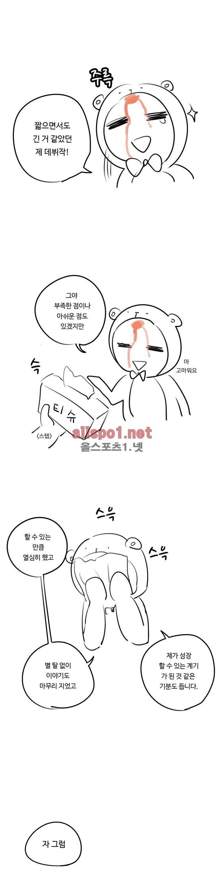 백합은 일상 완결 후기 3
