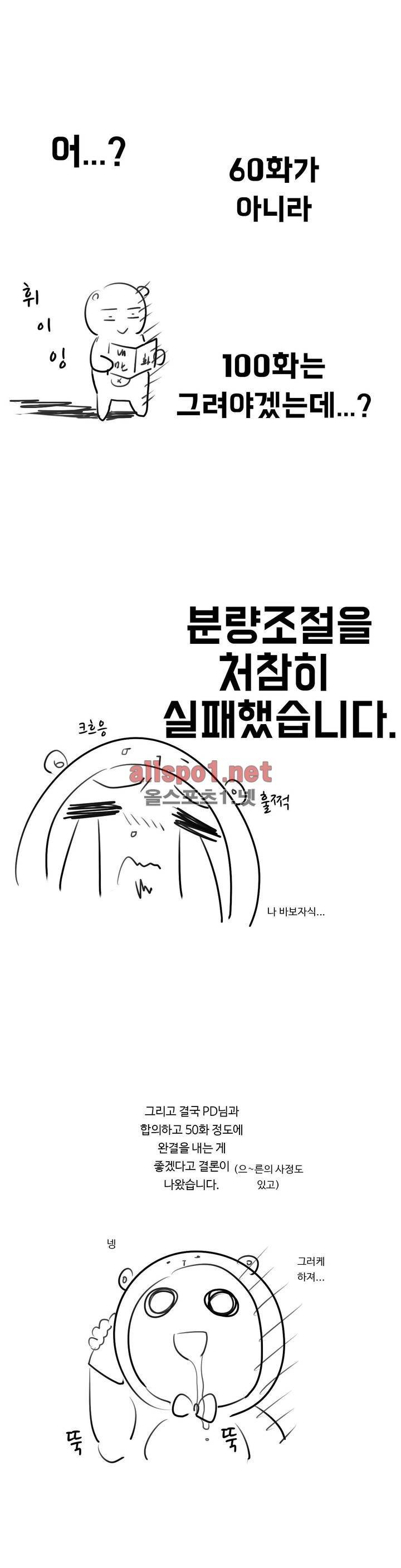 백합은 일상 완결 후기 5
