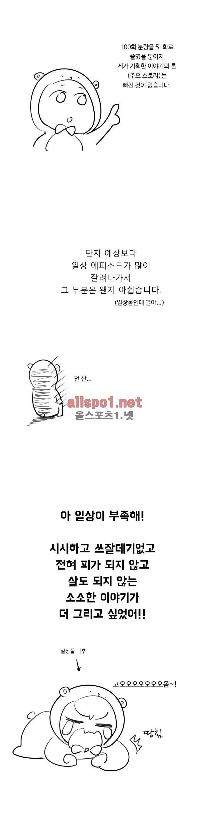 백합은 일상 완결 후기 6