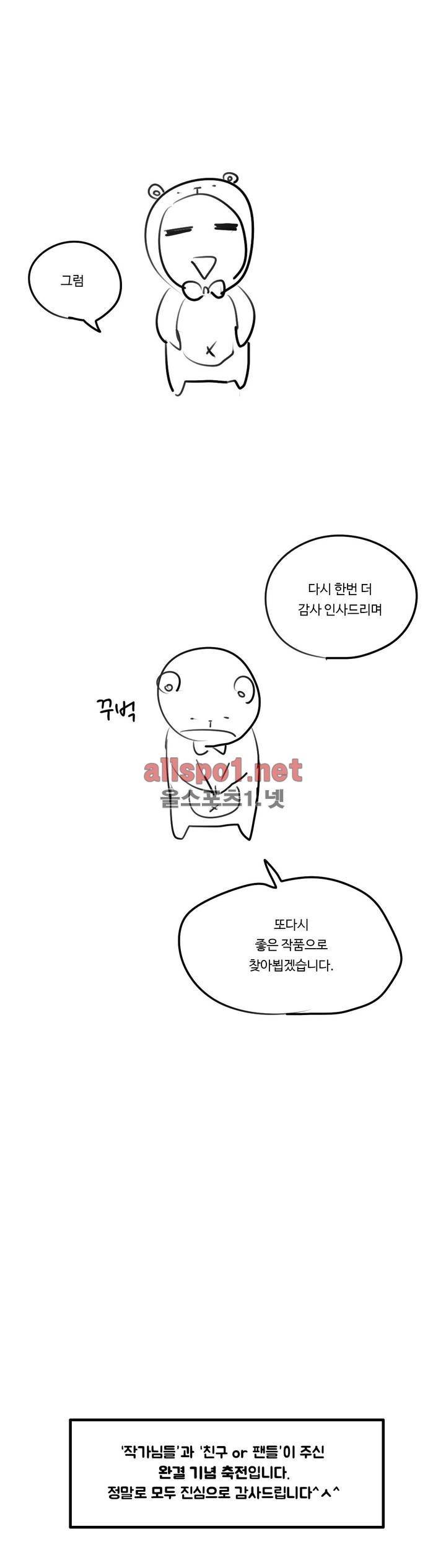 백합은 일상 완결 후기 8