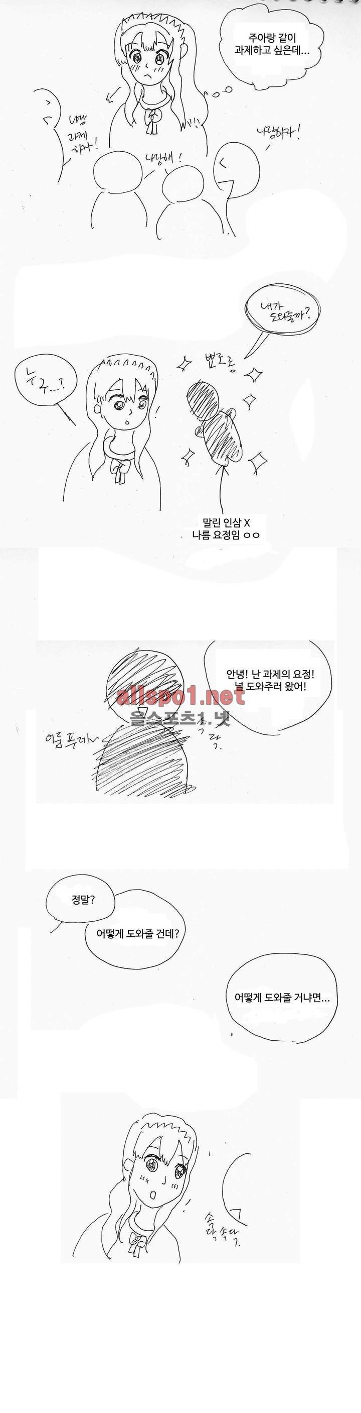 백합은 일상 완결 후기 12