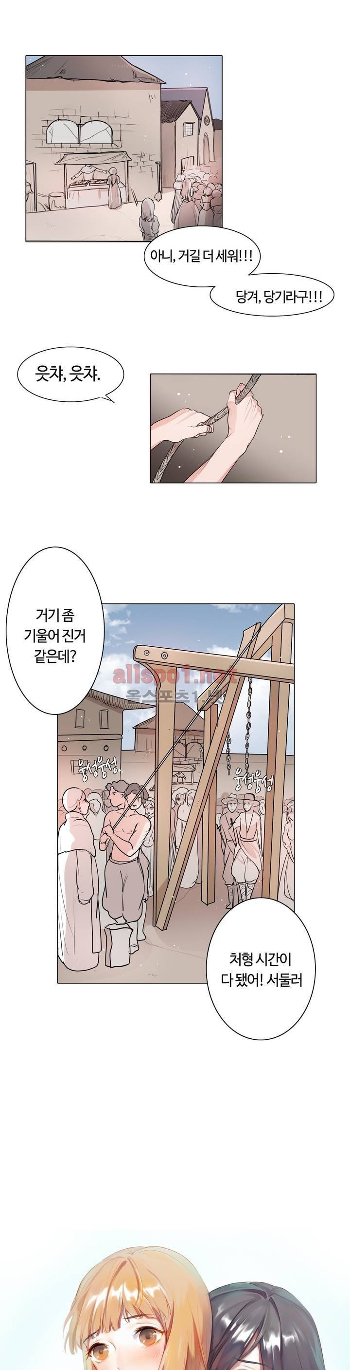 초음초 밤야 13화 1
