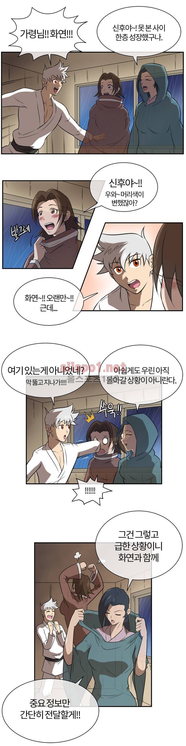 무림 아파트 38화 3