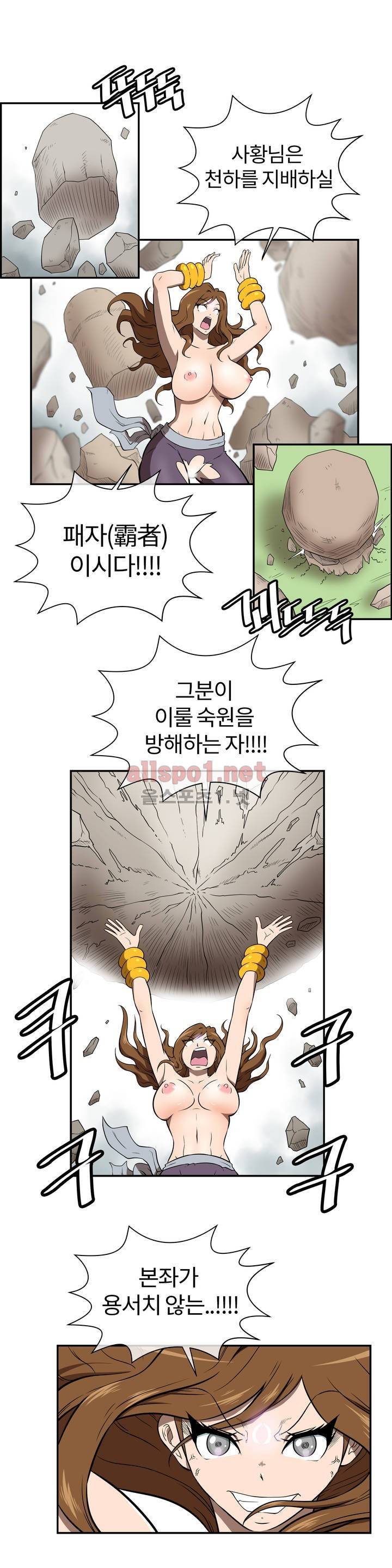 무림 아파트 48화 1