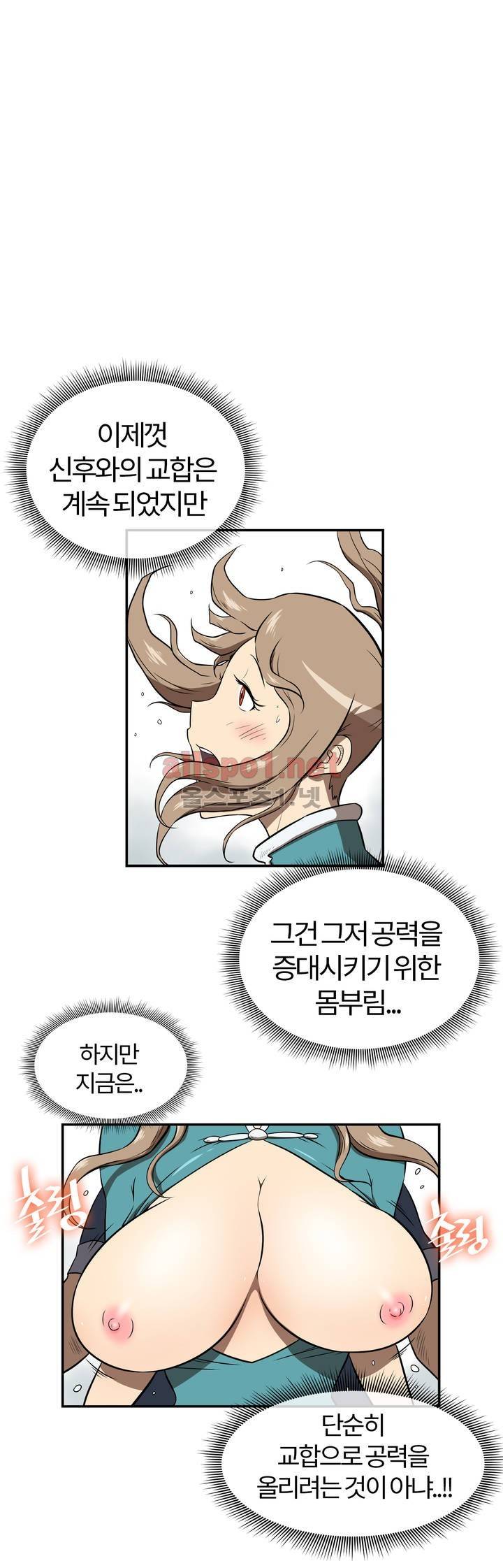 무림 아파트 48화 4