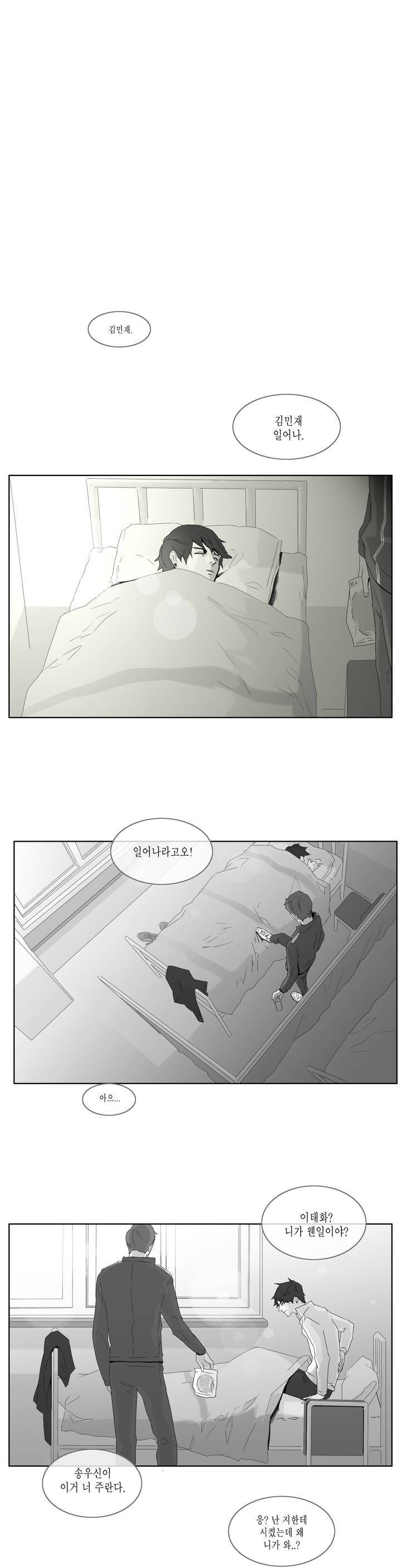 씹어 삼키다 3화 2