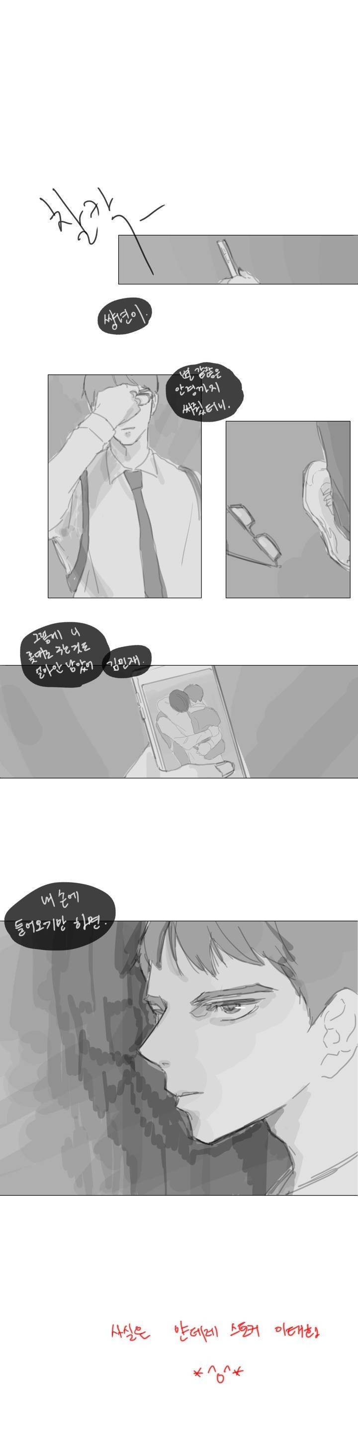 씹어 삼키다 휴재 특별편 1 6