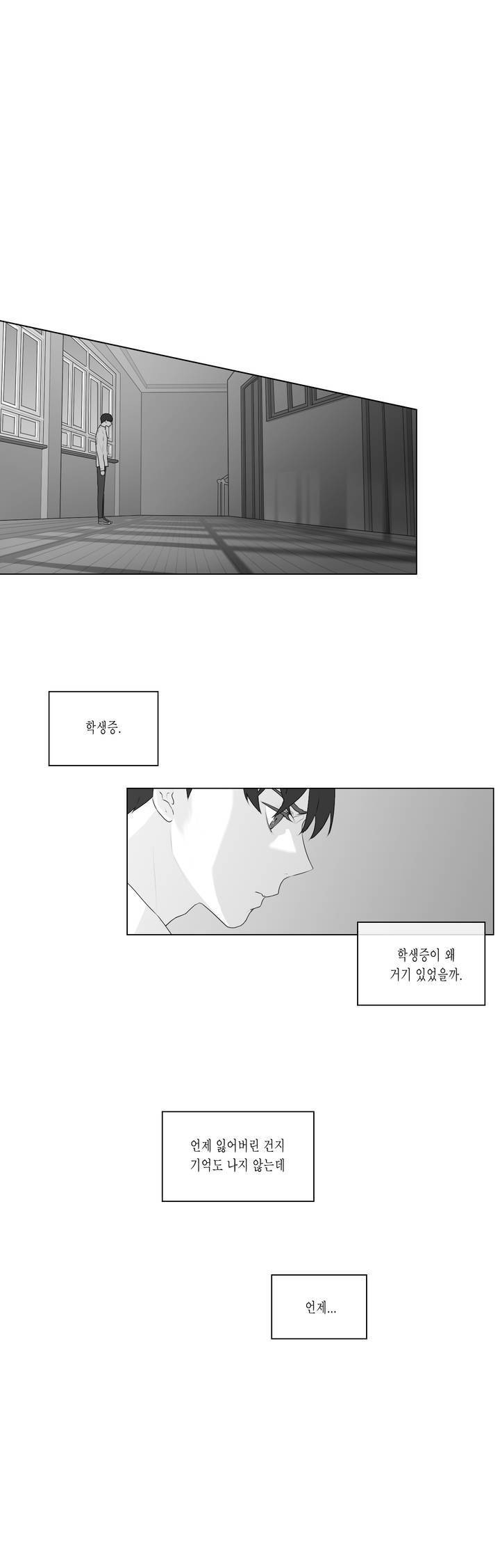 씹어 삼키다 52화 1