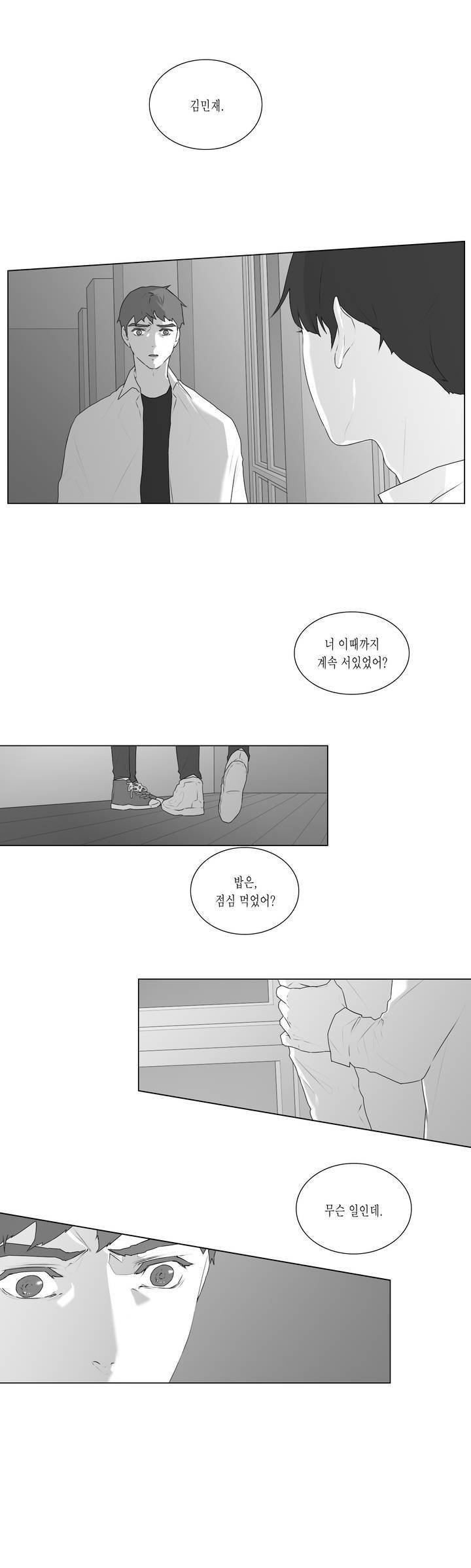 씹어 삼키다 52화 3