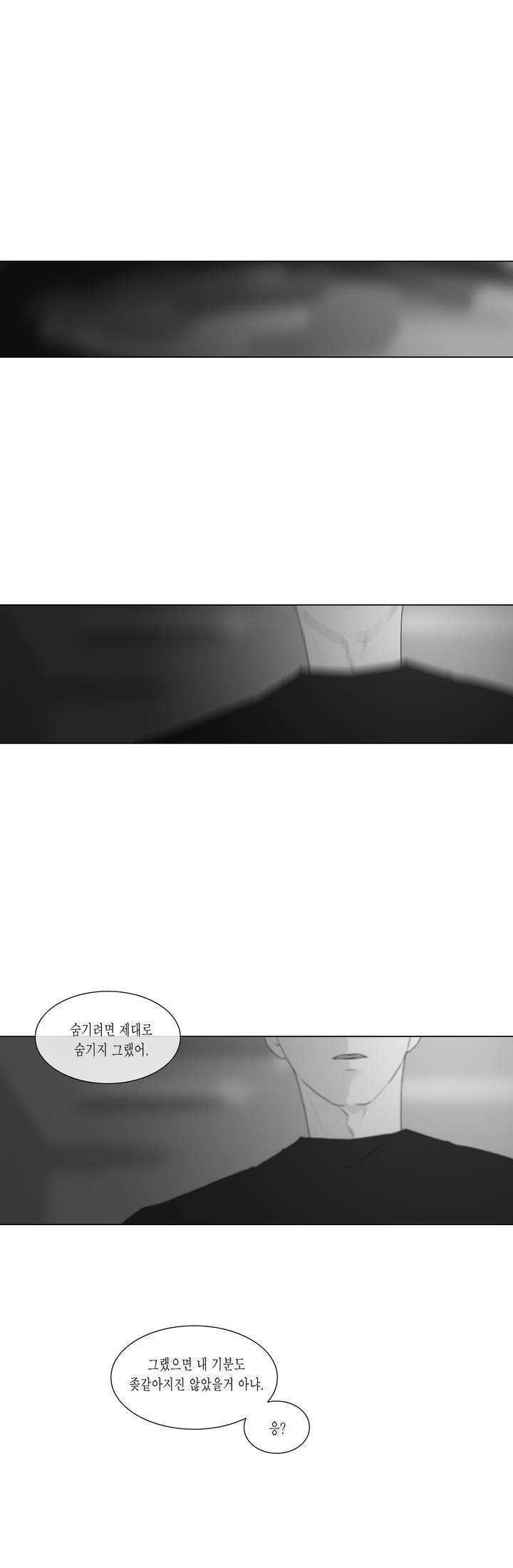 씹어 삼키다 62화 1
