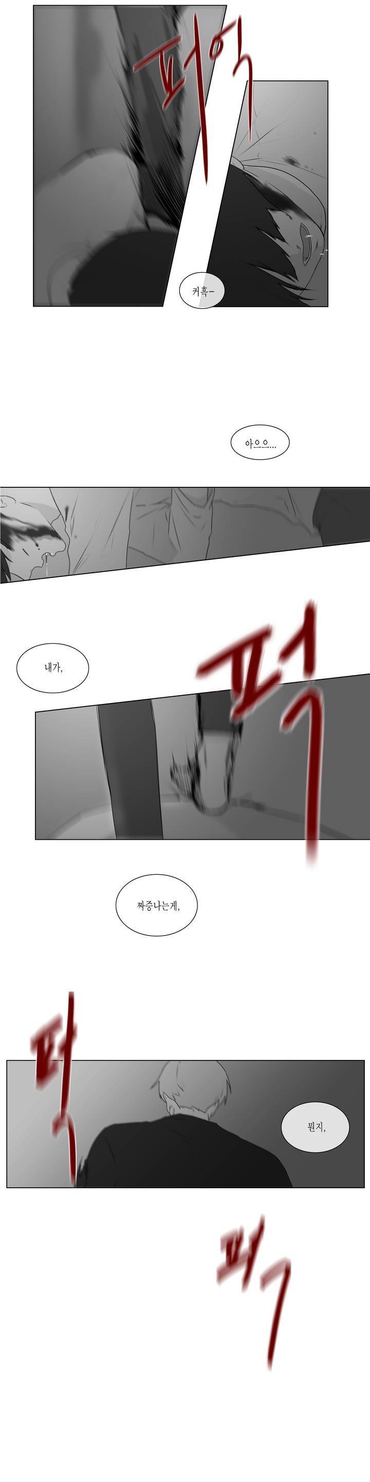 씹어 삼키다 62화 3