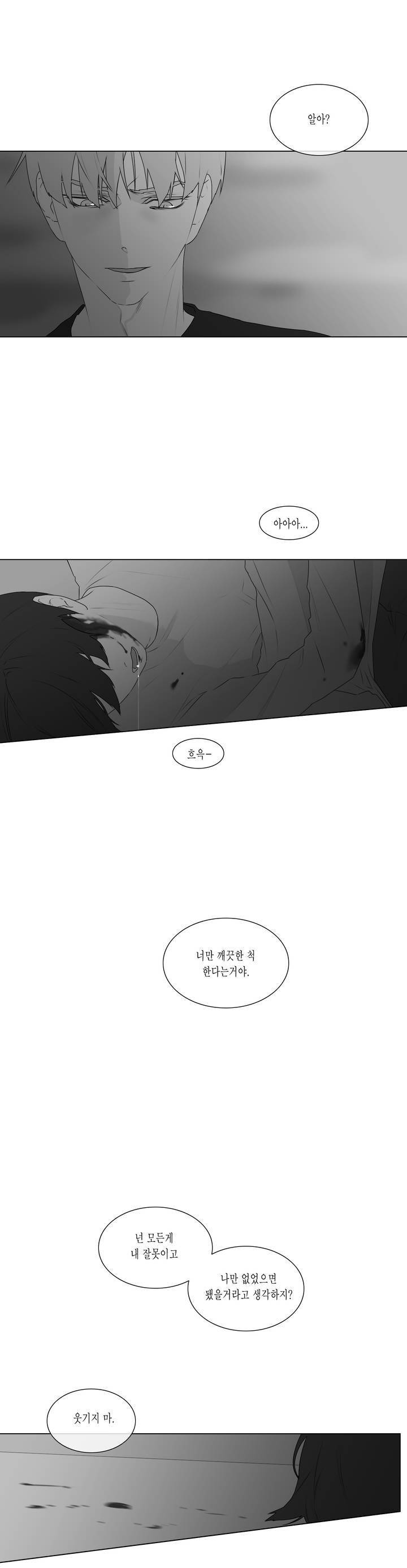 씹어 삼키다 62화 4
