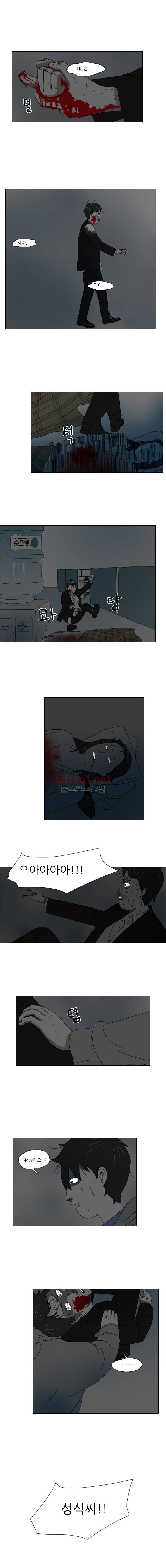 1호선 10화 2