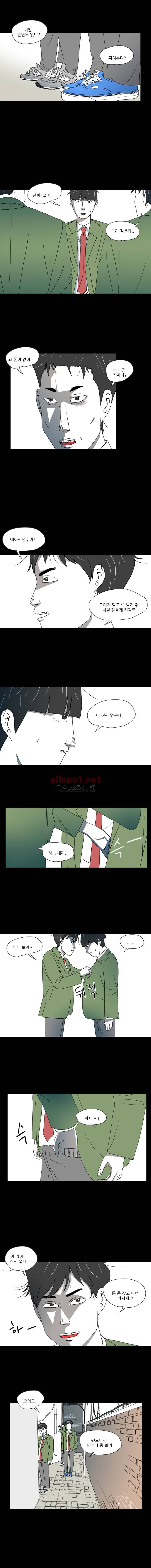 1호선 20화 1