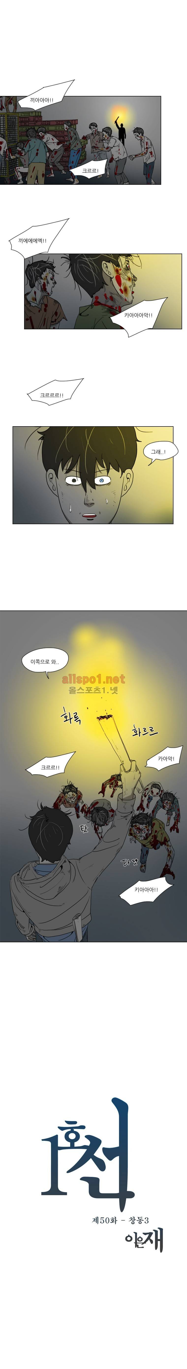 1호선 50화 1
