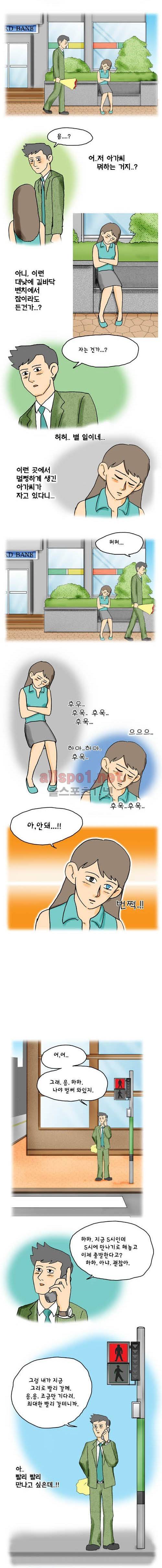 타이밍 2화 (10분) 2
