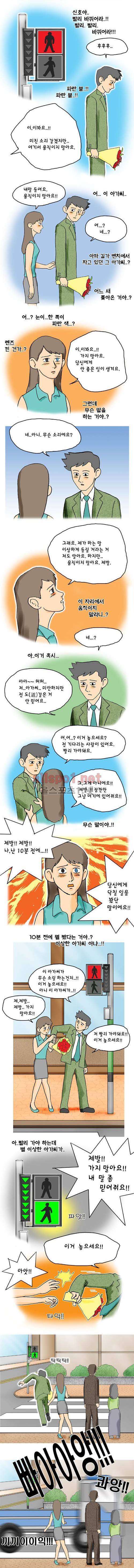 타이밍 2화 (10분) 3