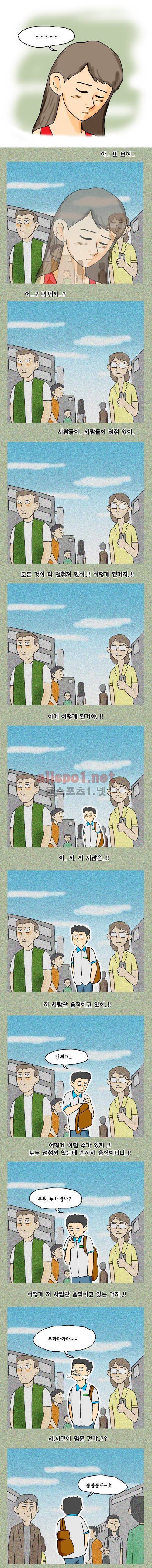 타이밍 2화 (10분) 7