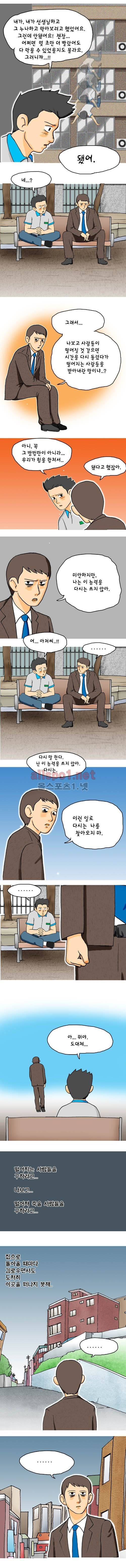 타이밍 12화 (7일전) 2