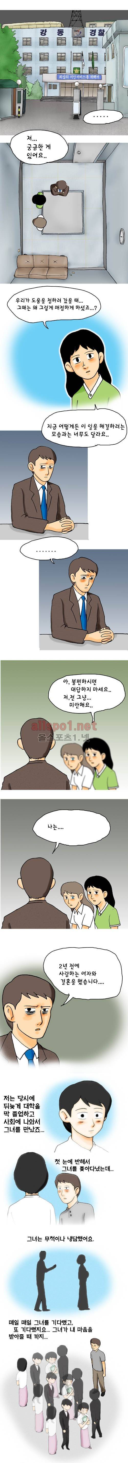 타이밍 22화 (1일전) 1