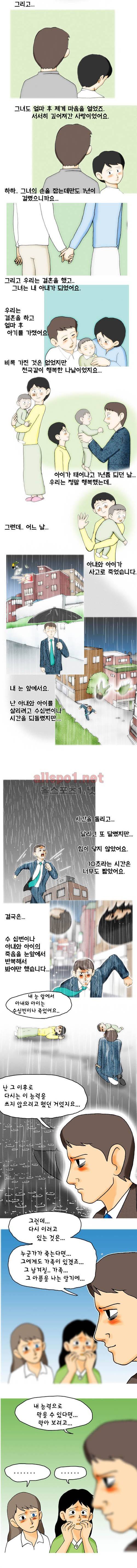타이밍 22화 (1일전) 2