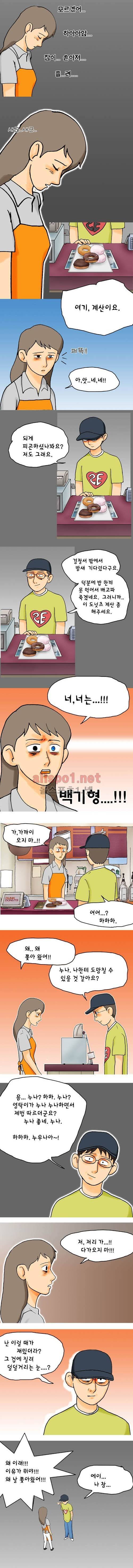 타이밍 22화 (1일전) 5