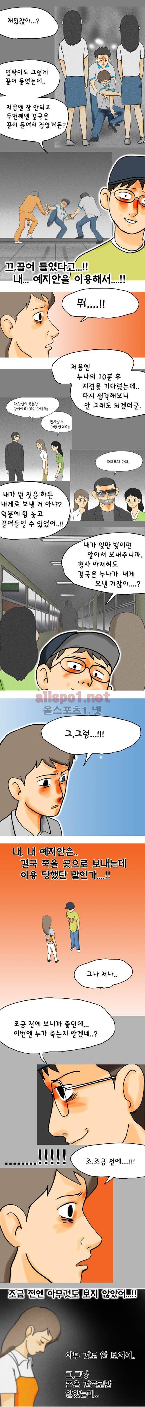 타이밍 22화 (1일전) 7