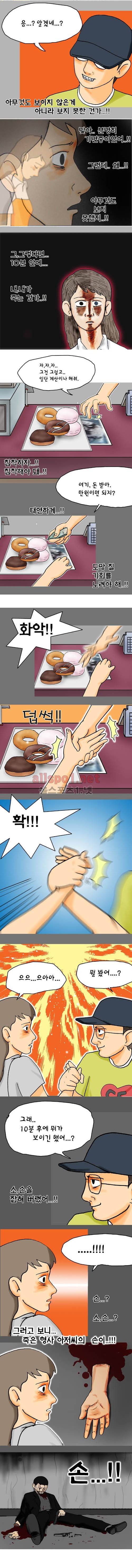 타이밍 22화 (1일전) 8