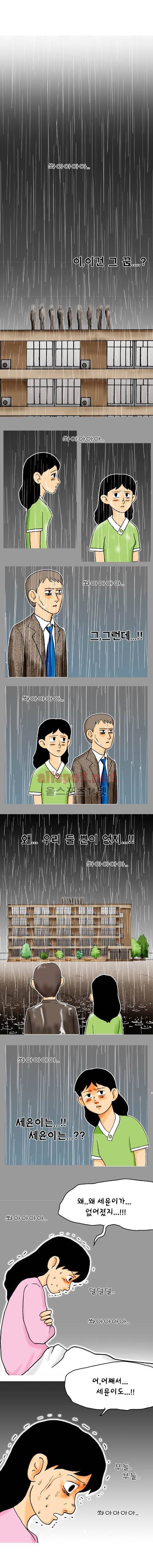 타이밍 22화 (1일전) 9