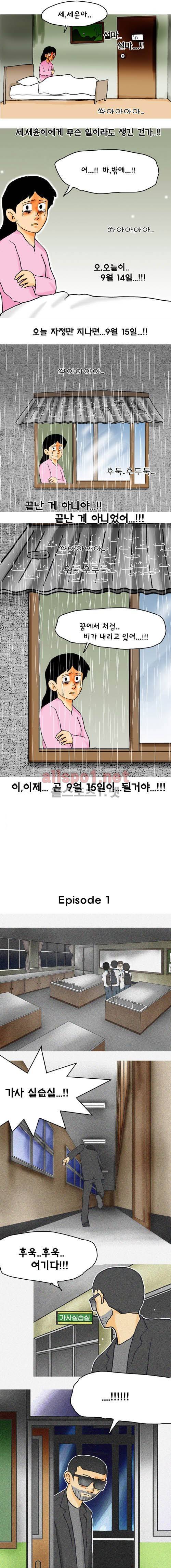 타이밍 22화 (1일전) 10
