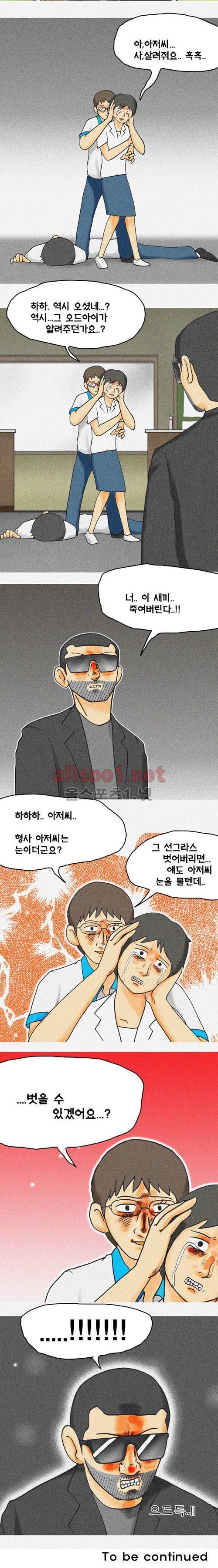 타이밍 22화 (1일전) 11