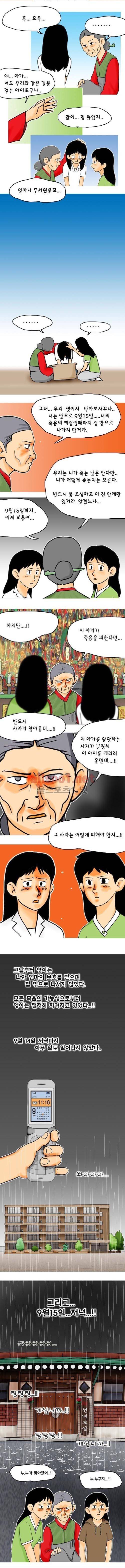타이밍 마지막화 (그리고 내일 3) 2