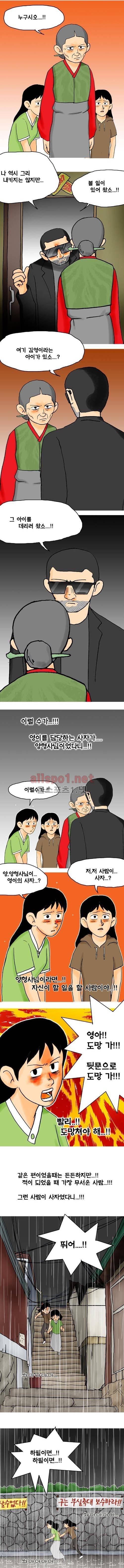 타이밍 마지막화 (그리고 내일 3) 3