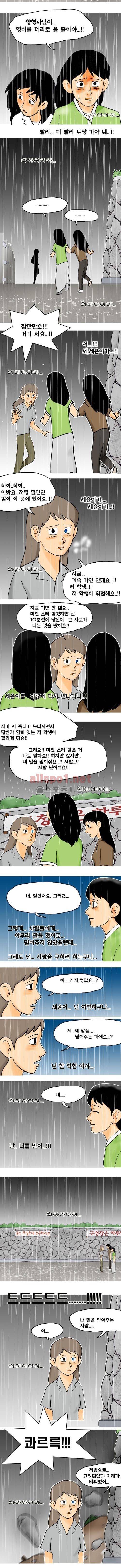 타이밍 마지막화 (그리고 내일 3) 4