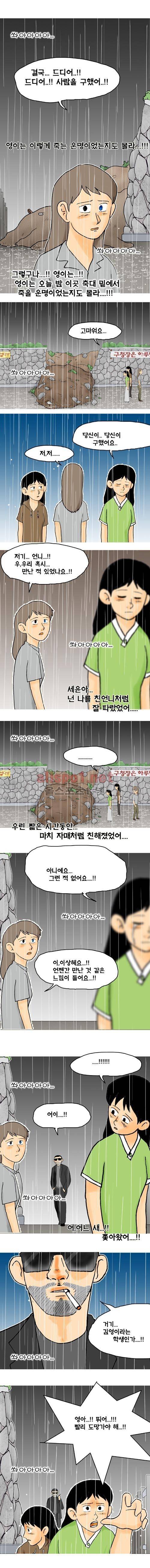 타이밍 마지막화 (그리고 내일 3) 5
