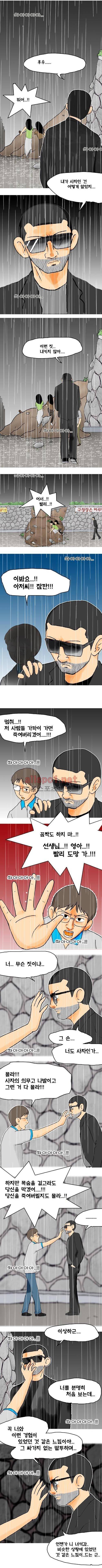 타이밍 마지막화 (그리고 내일 3) 6