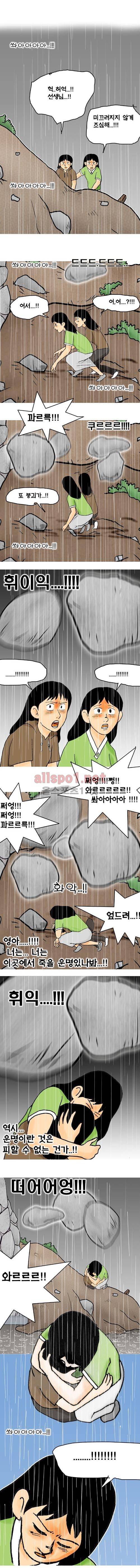 타이밍 마지막화 (그리고 내일 3) 7