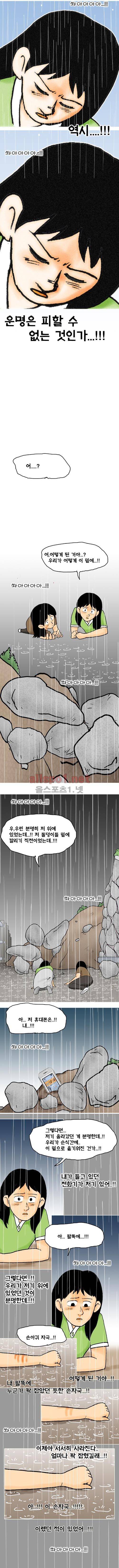 타이밍 마지막화 (그리고 내일 3) 8
