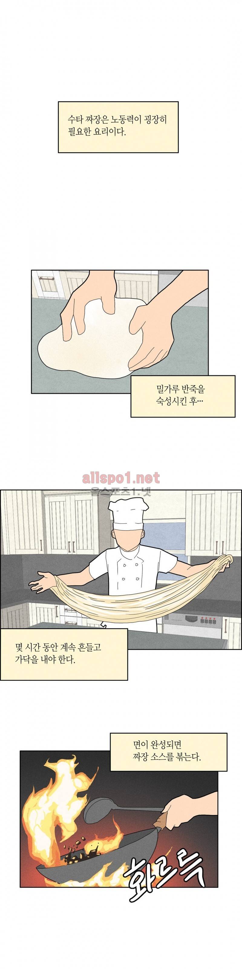 태양초 고추장 연구소 18화 1