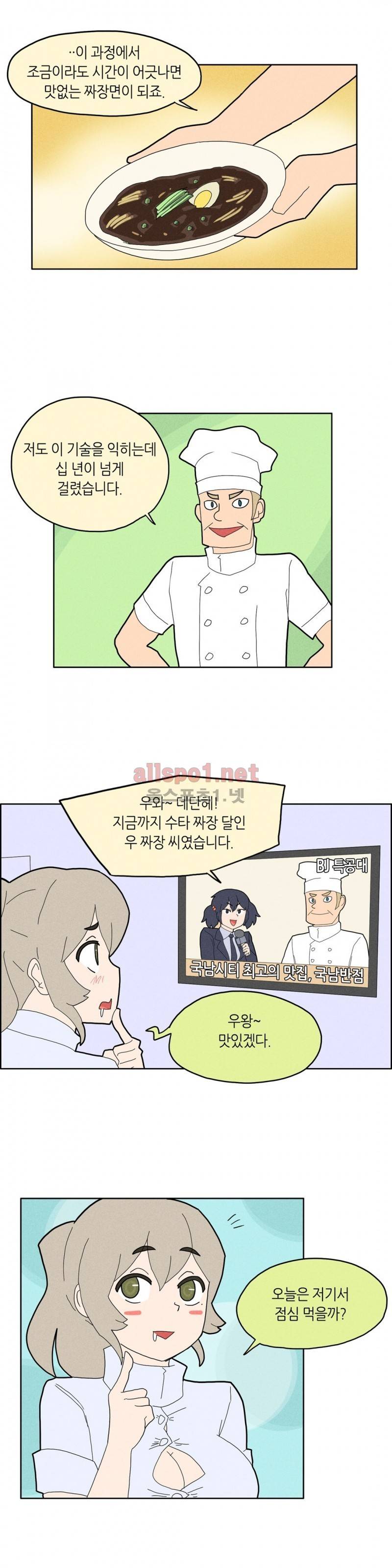 태양초 고추장 연구소 18화 2