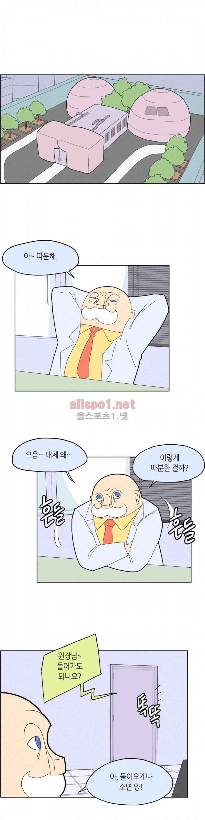 태양초 고추장 연구소 18화 3