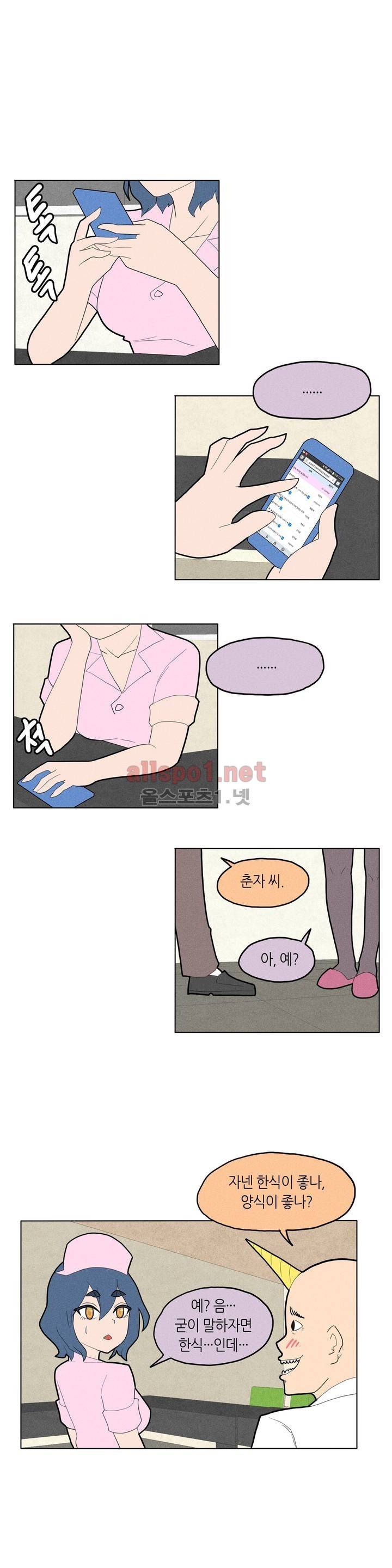 태양초 고추장 연구소 27화 1